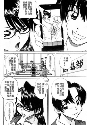 Doushiyou Kimochiii Page #149