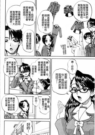 Doushiyou Kimochiii Page #147