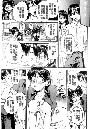 Doushiyou Kimochiii Page #104