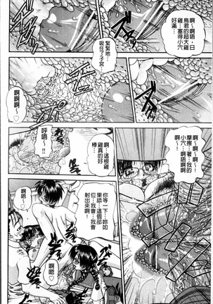 Doushiyou Kimochiii Page #117