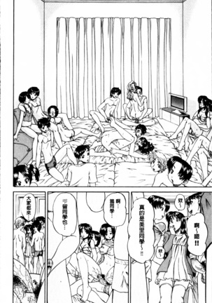 Doushiyou Kimochiii Page #35