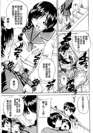 Doushiyou Kimochiii Page #82