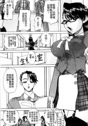 Doushiyou Kimochiii Page #146