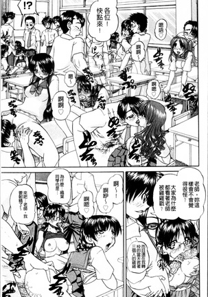 Doushiyou Kimochiii Page #114