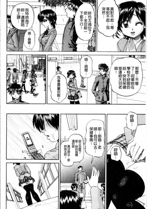 Doushiyou Kimochiii Page #127