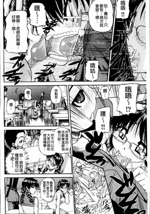 Doushiyou Kimochiii Page #103