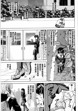 Doushiyou Kimochiii Page #30