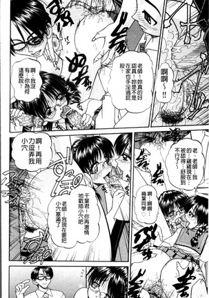 Doushiyou Kimochiii Page #115