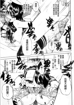 Doushiyou Kimochiii Page #188