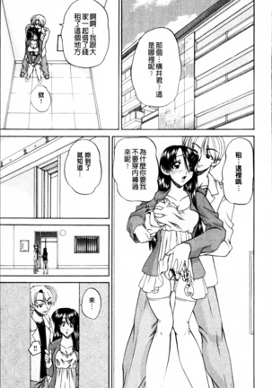 Doushiyou Kimochiii Page #34