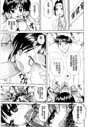 Doushiyou Kimochiii Page #128
