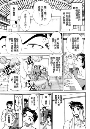 Doushiyou Kimochiii Page #52