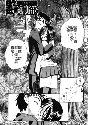 Doushiyou Kimochiii Page #51