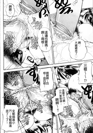 Doushiyou Kimochiii Page #183