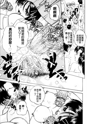 Doushiyou Kimochiii Page #44