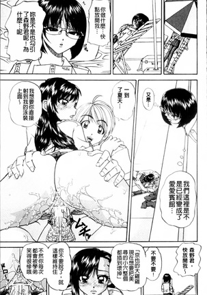 Doushiyou Kimochiii