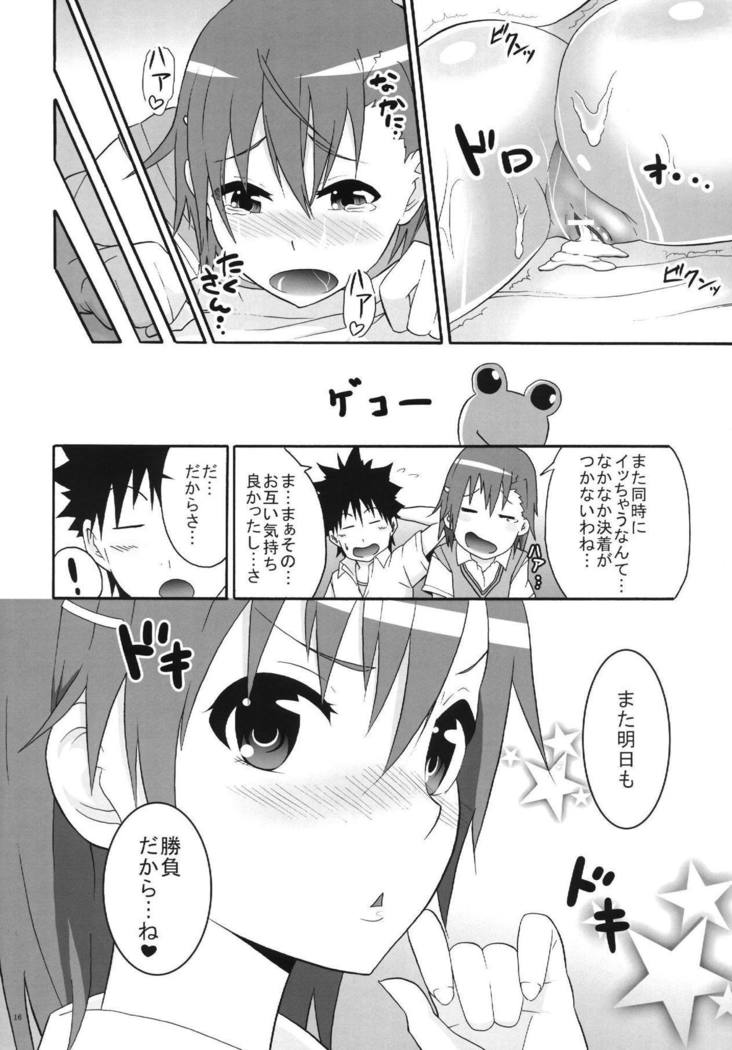 美琴さんのイチャイチャな日曜日 とある魔術の禁書目録
