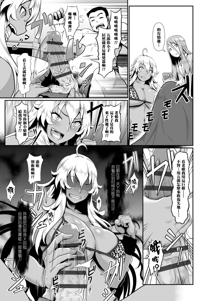 Zetchou Yuugi