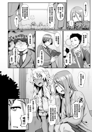 Zetchou Yuugi