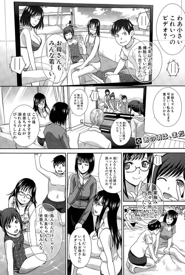 Houkai Kazoku