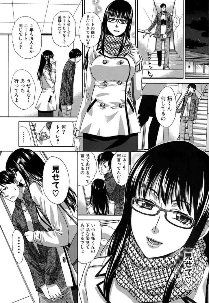 Houkai Kazoku