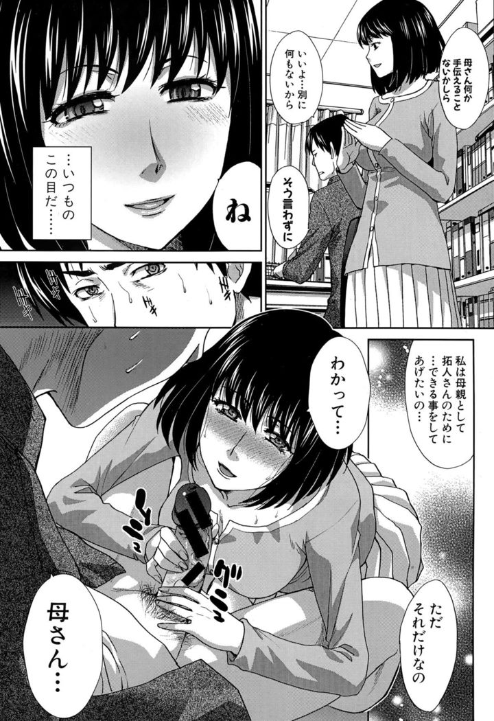 Houkai Kazoku