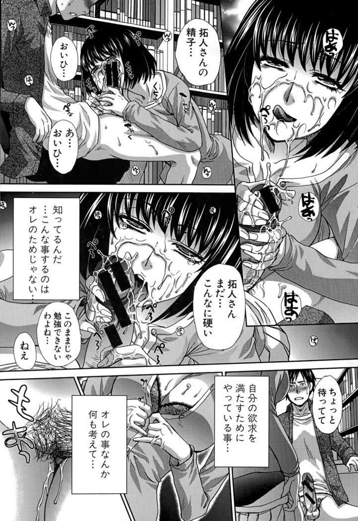 Houkai Kazoku