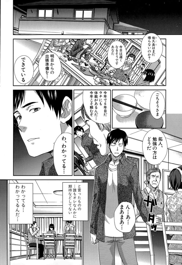 Houkai Kazoku