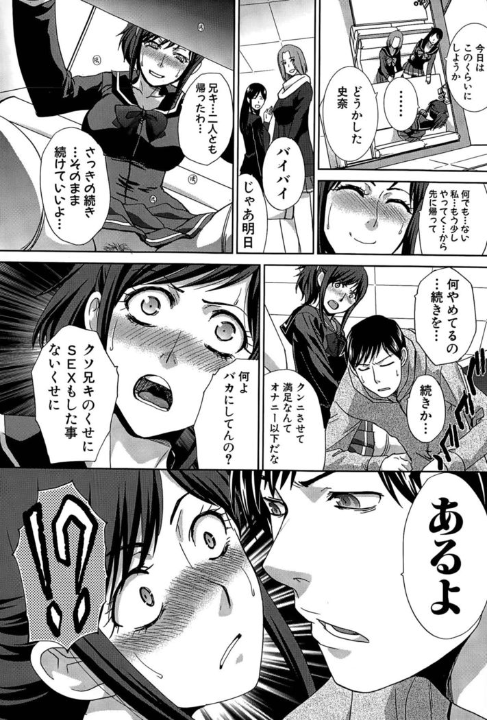 Houkai Kazoku