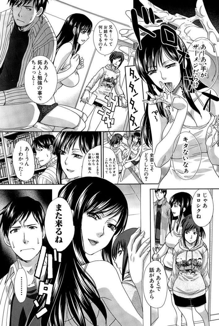 Houkai Kazoku