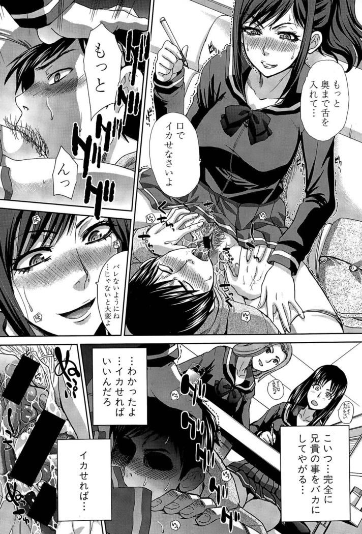 Houkai Kazoku