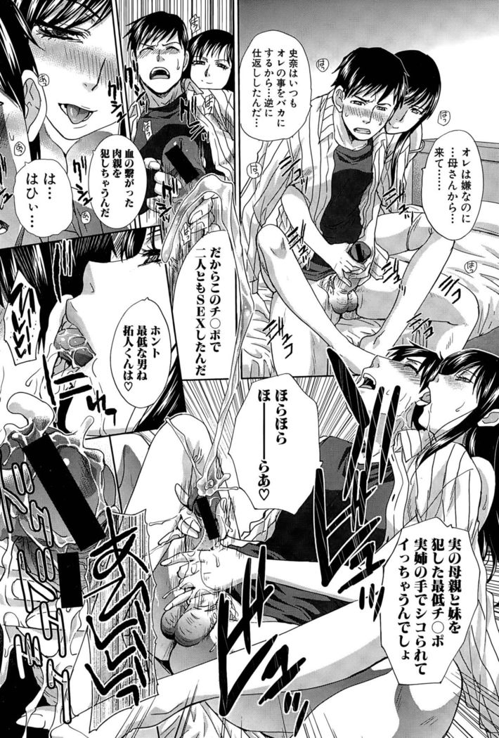 Houkai Kazoku