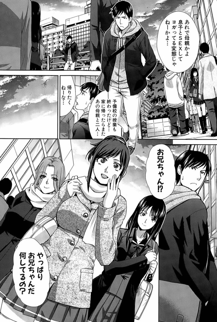Houkai Kazoku