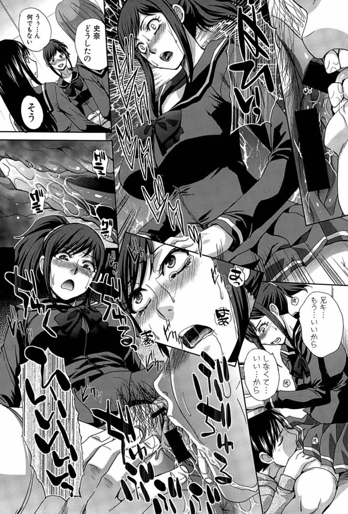 Houkai Kazoku