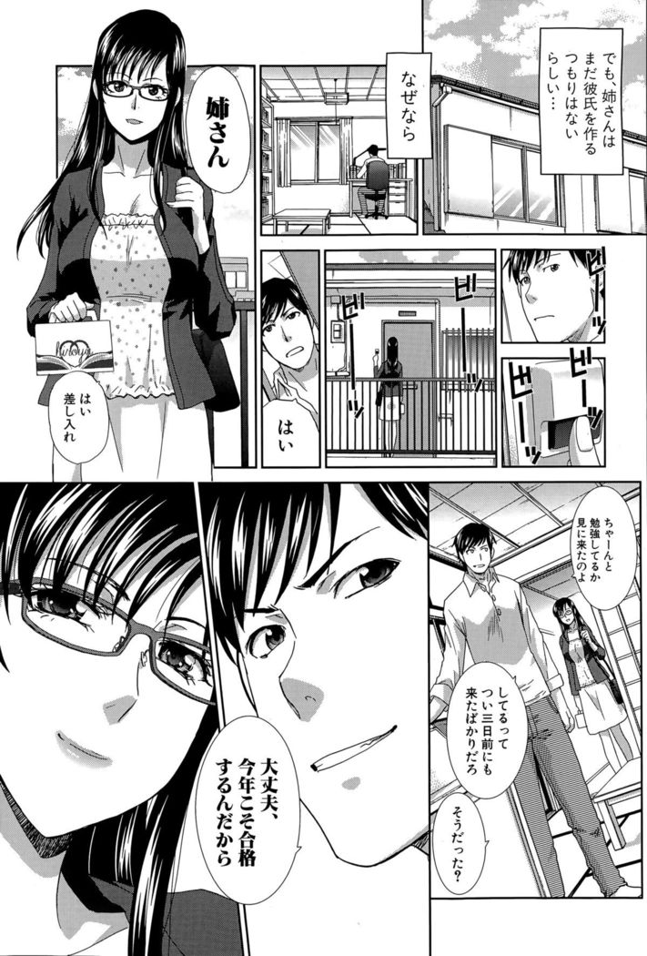Houkai Kazoku