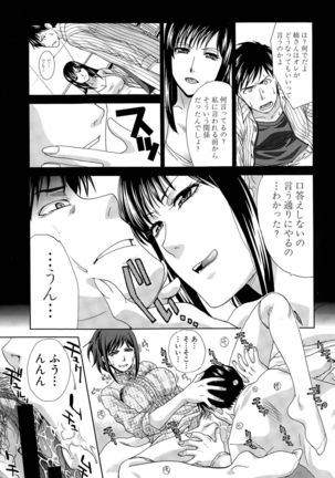 Houkai Kazoku Page #55