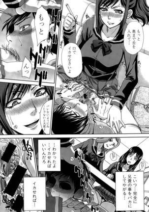 Houkai Kazoku Page #32