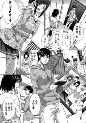 Houkai Kazoku Page #26