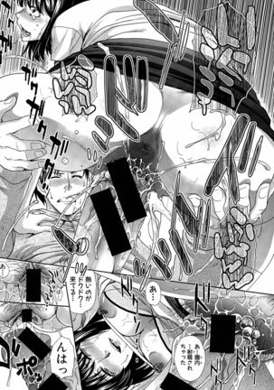 Houkai Kazoku Page #70