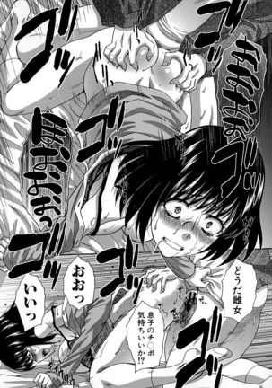 Houkai Kazoku Page #20