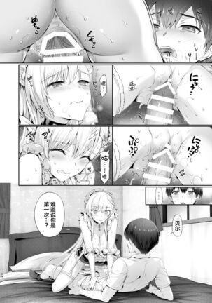 Bel to Lesson Page #14