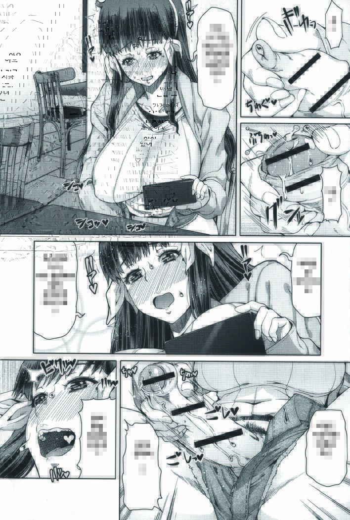 Futa Ona | 후타오나 Ch. 1-5