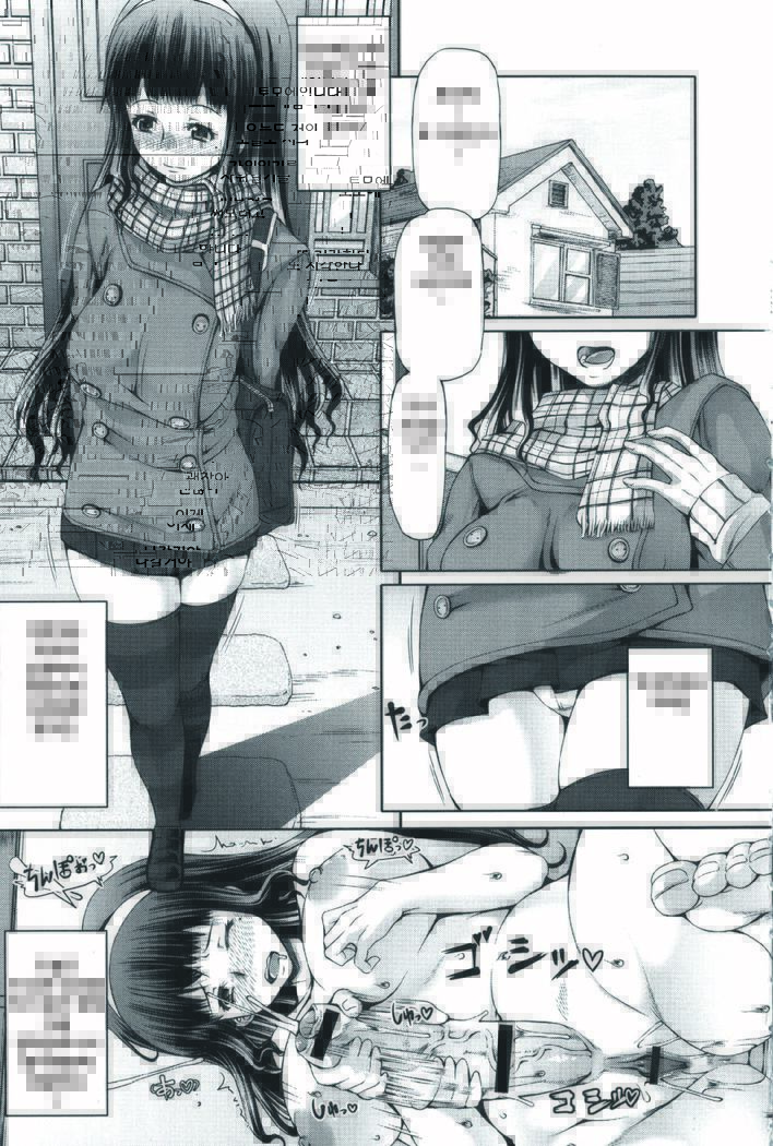 Futa Ona | 후타오나 Ch. 1-5