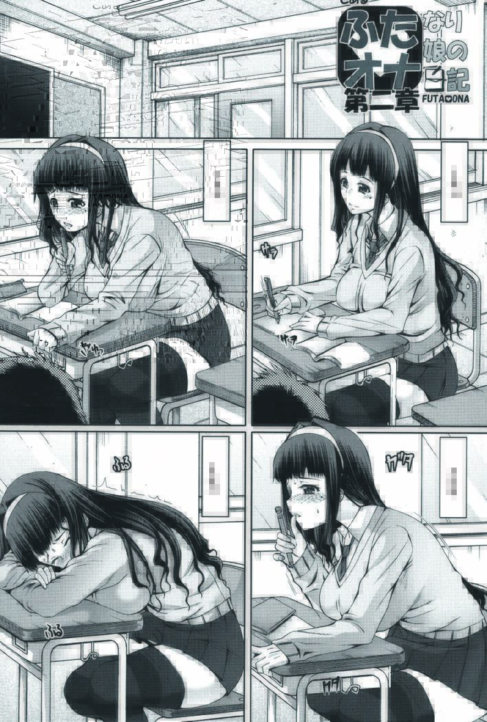 Futa Ona | 후타오나 Ch. 1-5
