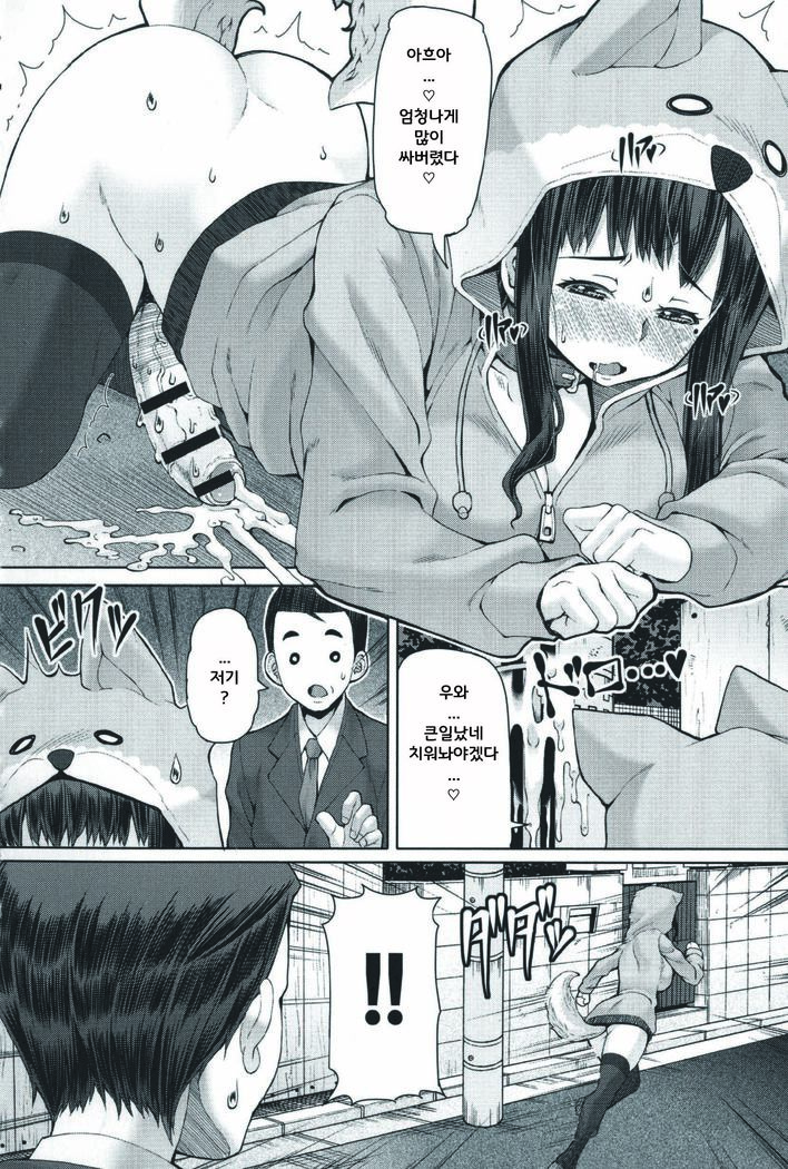 Futa Ona | 후타오나 Ch. 1-5