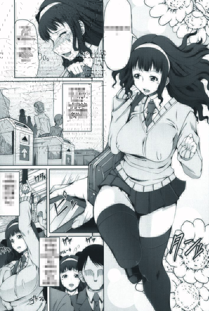 Futa Ona | 후타오나 Ch. 1-5