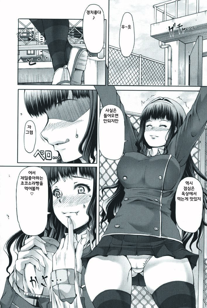 Futa Ona | 후타오나 Ch. 1-5