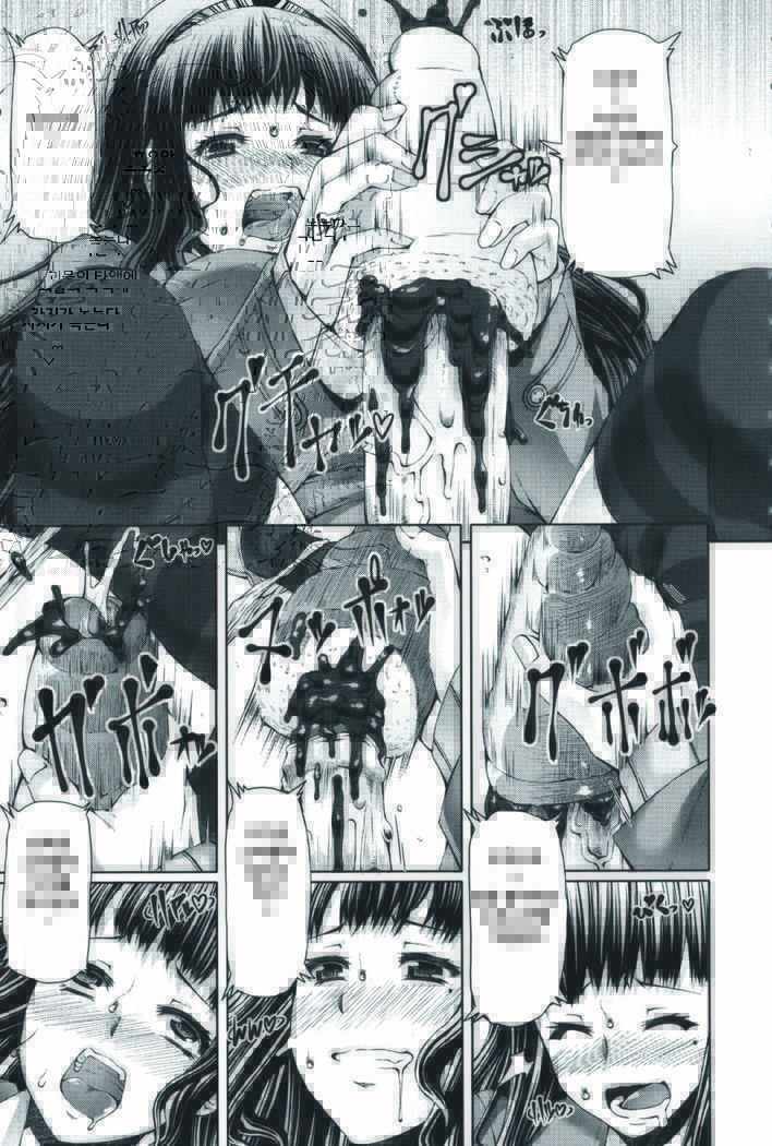 Futa Ona | 후타오나 Ch. 1-5