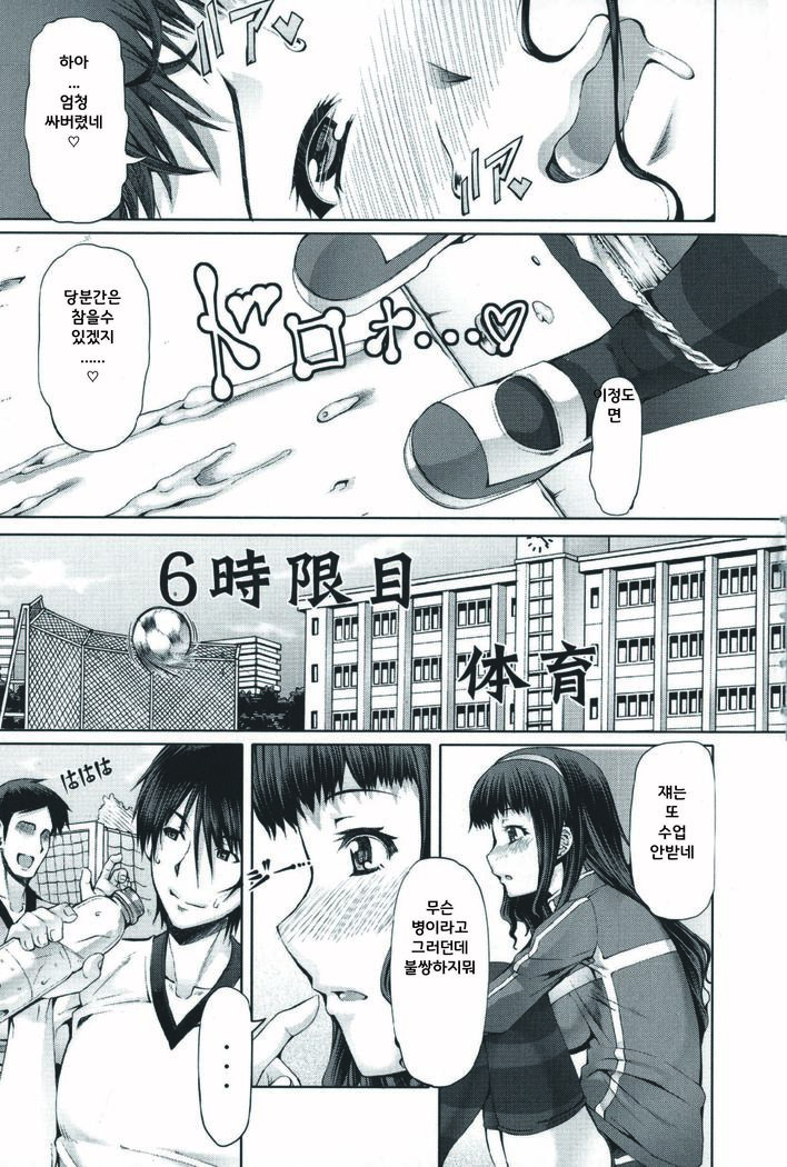 Futa Ona | 후타오나 Ch. 1-5
