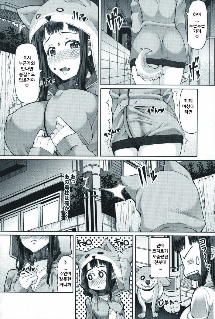 Futa Ona | 후타오나 Ch. 1-5